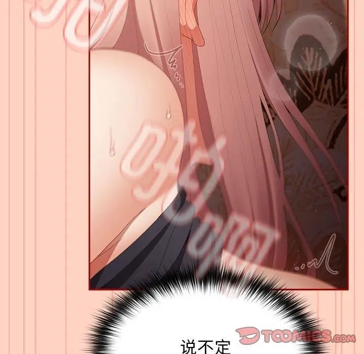 [韩国漫画] 游戏不能这样玩 剧情,巨乳大奶#[171P]-51