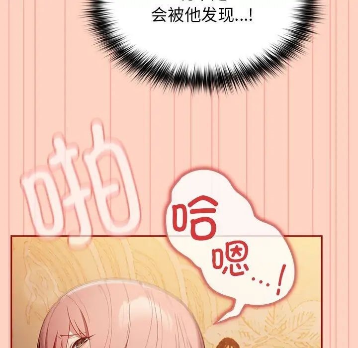 [韩国漫画] 游戏不能这样玩 剧情,巨乳大奶#[171P]-52