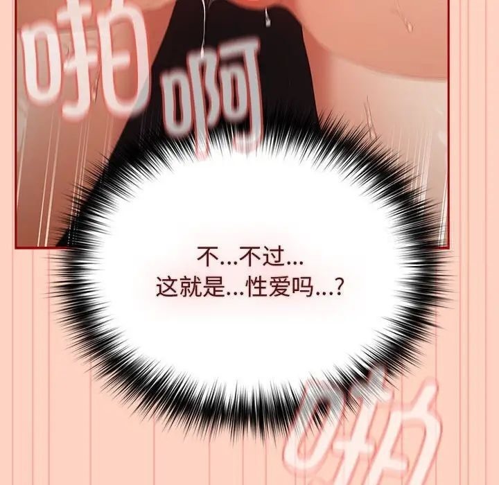 [韩国漫画] 游戏不能这样玩 剧情,巨乳大奶#[171P]-54