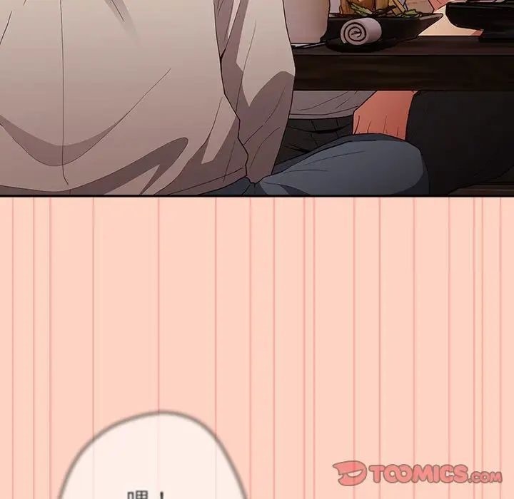 [韩国漫画] 游戏不能这样玩 剧情,巨乳大奶#[171P]-57