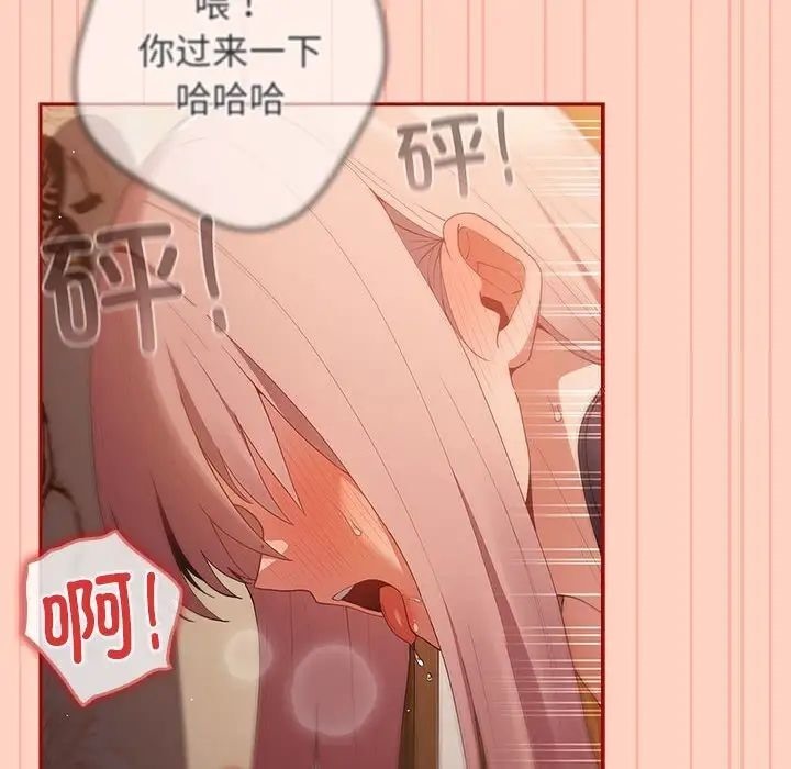 [韩国漫画] 游戏不能这样玩 剧情,巨乳大奶#[171P]-58