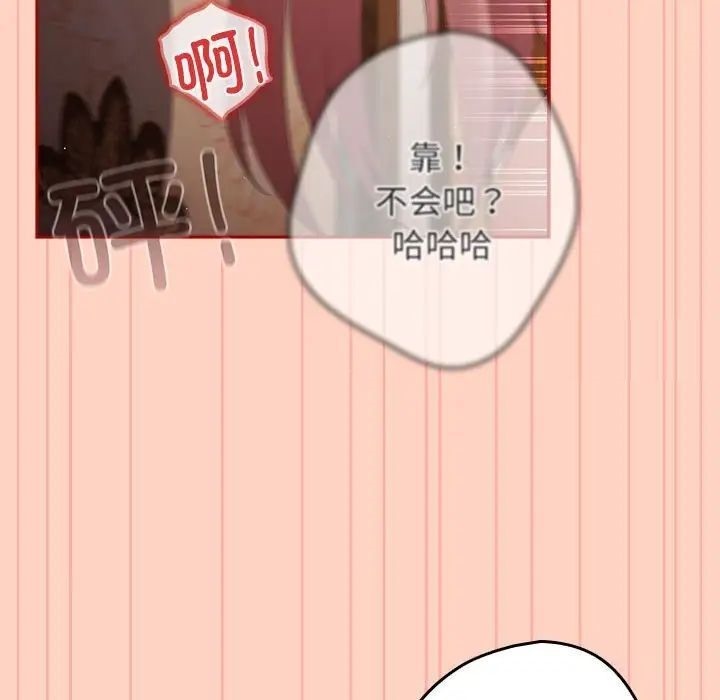 [韩国漫画] 游戏不能这样玩 剧情,巨乳大奶#[171P]-59