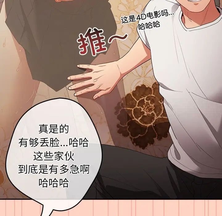 [韩国漫画] 游戏不能这样玩 剧情,巨乳大奶#[171P]-61