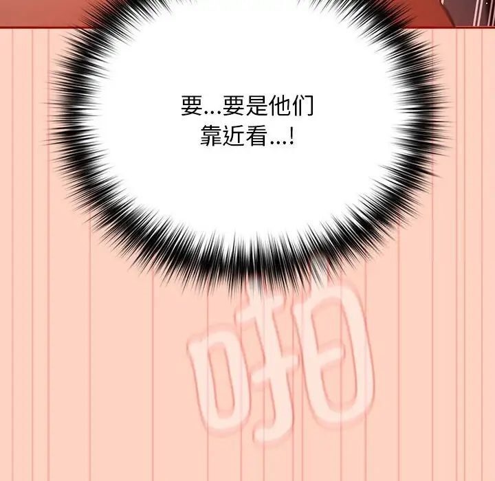 [韩国漫画] 游戏不能这样玩 剧情,巨乳大奶#[171P]-66