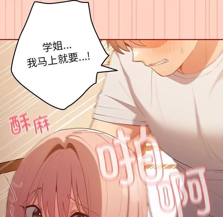 [韩国漫画] 游戏不能这样玩 剧情,巨乳大奶#[171P]-67