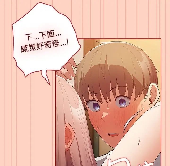 [韩国漫画] 游戏不能这样玩 剧情,巨乳大奶#[171P]-70