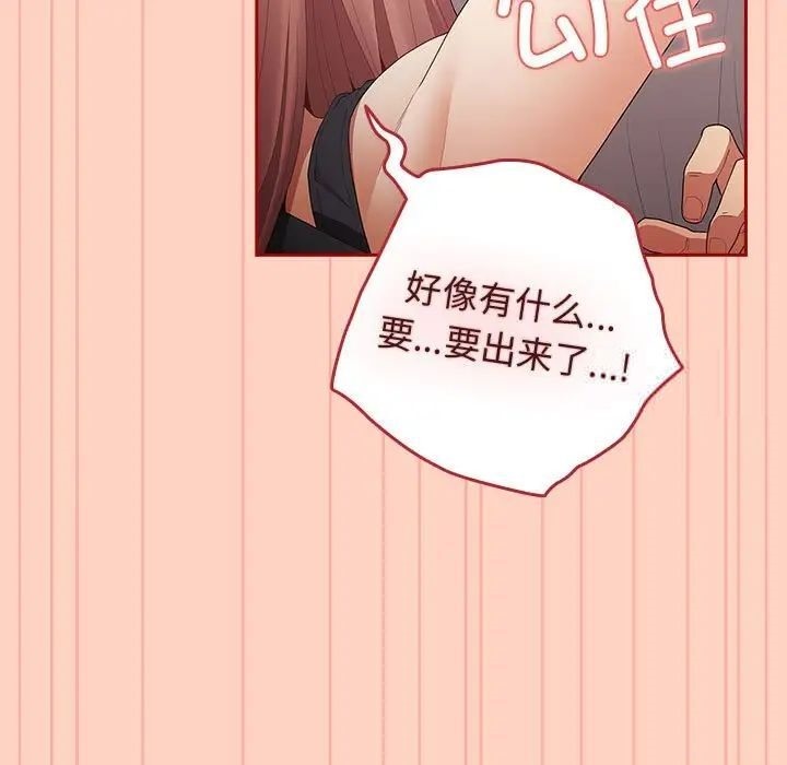 [韩国漫画] 游戏不能这样玩 剧情,巨乳大奶#[171P]-71