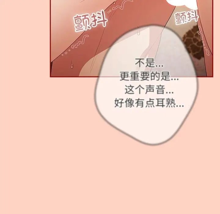 [韩国漫画] 游戏不能这样玩 剧情,巨乳大奶#[171P]-79