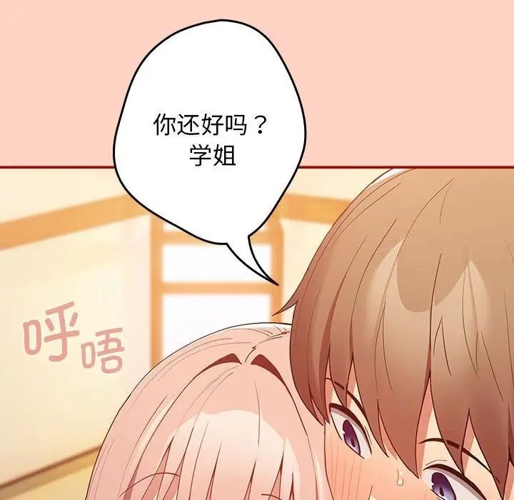 [韩国漫画] 游戏不能这样玩 剧情,巨乳大奶#[171P]-80