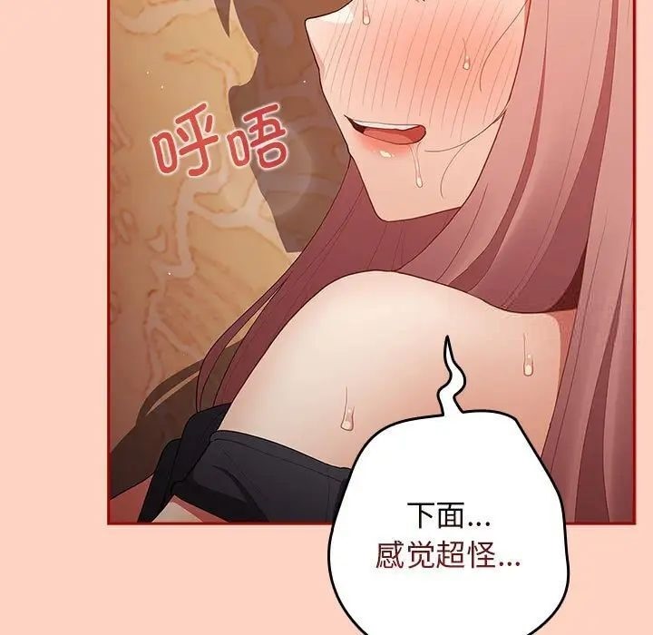 [韩国漫画] 游戏不能这样玩 剧情,巨乳大奶#[171P]-85