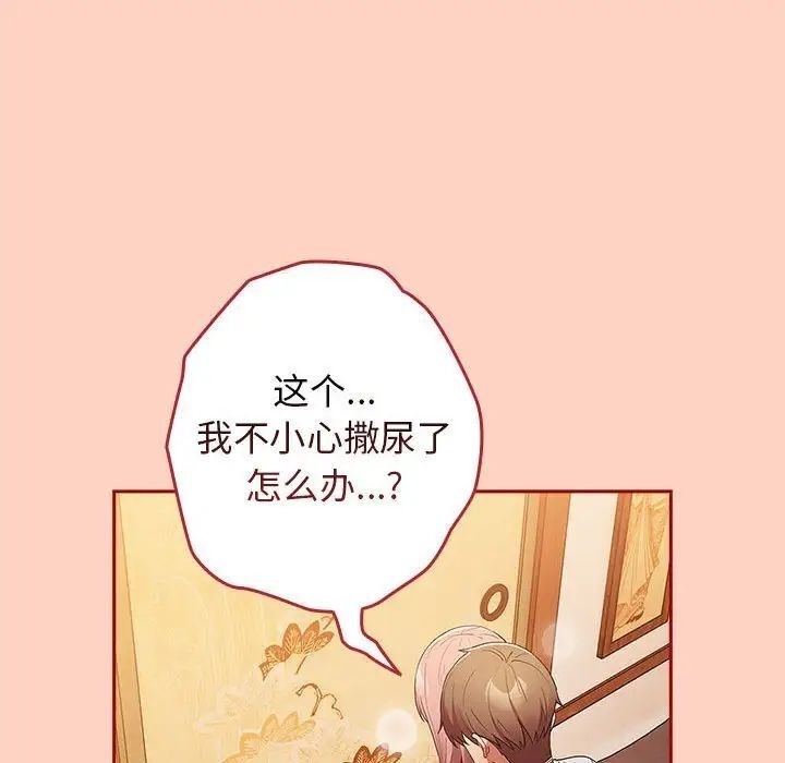 [韩国漫画] 游戏不能这样玩 剧情,巨乳大奶#[171P]-88