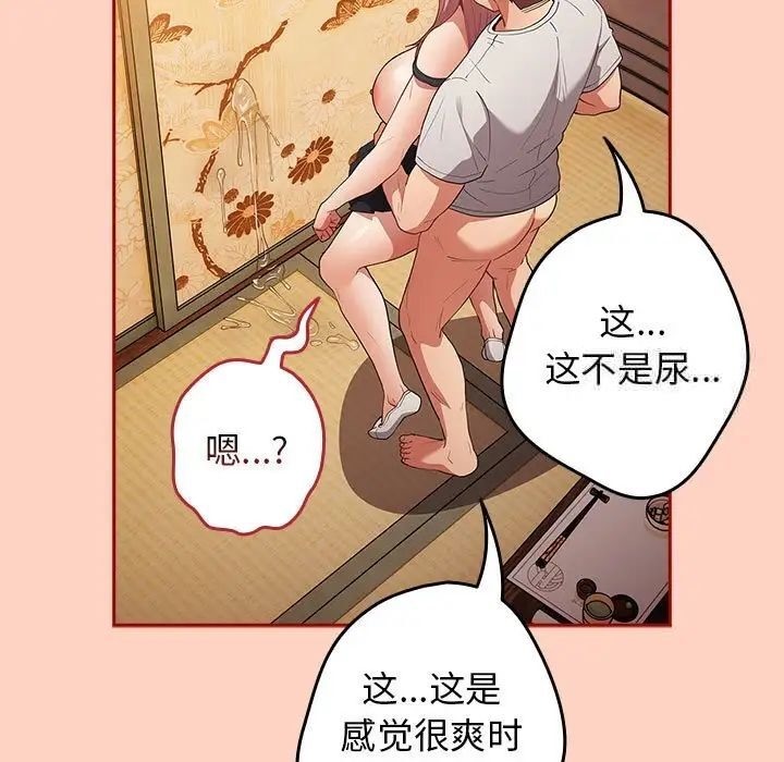 [韩国漫画] 游戏不能这样玩 剧情,巨乳大奶#[171P]-89