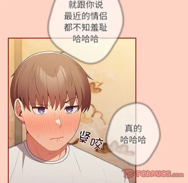 [韩国漫画] 游戏不能这样玩 剧情,巨乳大奶#[171P]-9