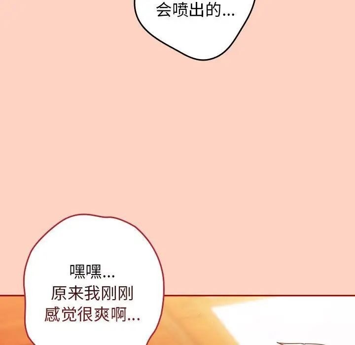 [韩国漫画] 游戏不能这样玩 剧情,巨乳大奶#[171P]-90