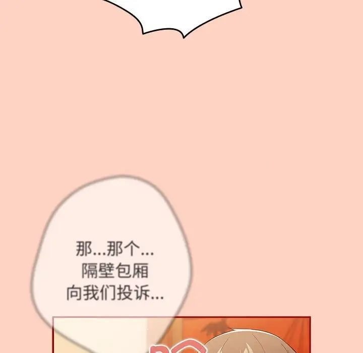 [韩国漫画] 游戏不能这样玩 剧情,巨乳大奶#[171P]-97