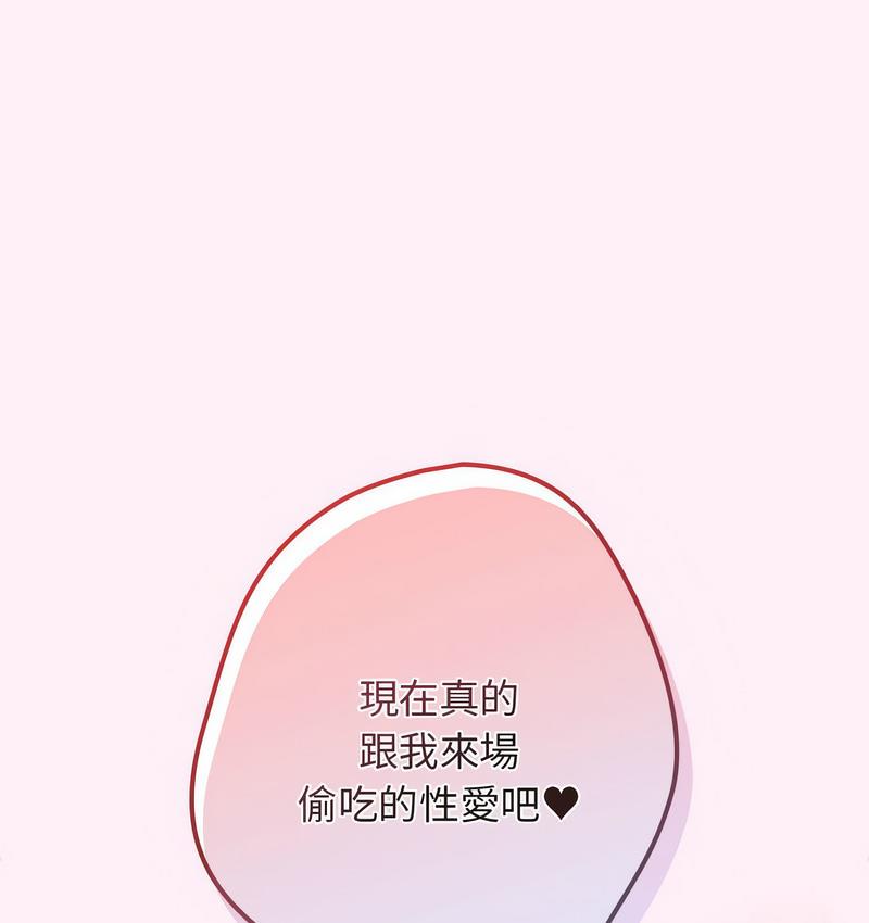 [韩国漫画] 游戏不能这样玩 剧情,巨乳大奶#[165P]-1