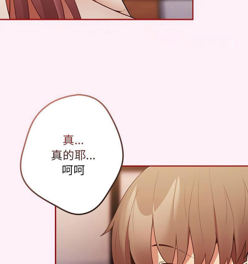 [韩国漫画] 游戏不能这样玩 剧情,巨乳大奶#[165P]-100