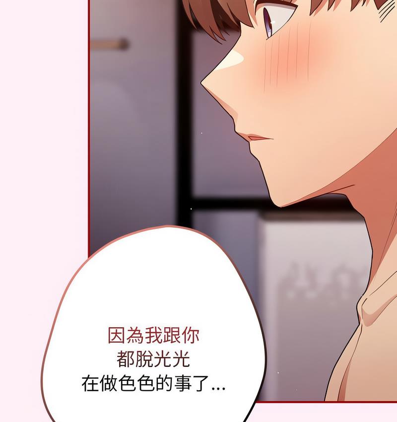 [韩国漫画] 游戏不能这样玩 剧情,巨乳大奶#[165P]-101