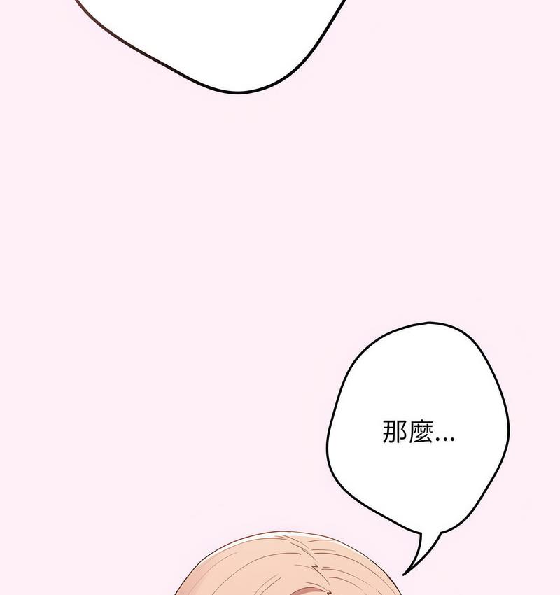 [韩国漫画] 游戏不能这样玩 剧情,巨乳大奶#[165P]-102