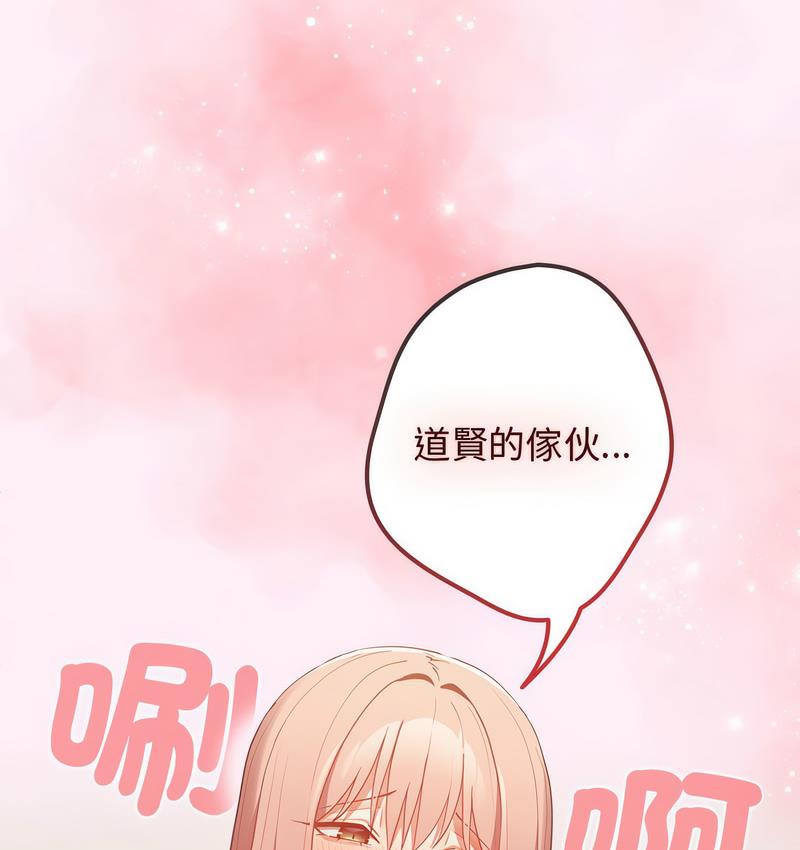 [韩国漫画] 游戏不能这样玩 剧情,巨乳大奶#[165P]-105
