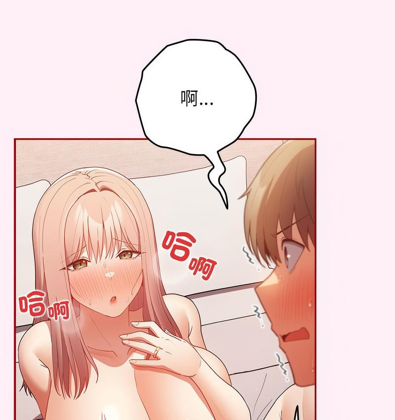 [韩国漫画] 游戏不能这样玩 剧情,巨乳大奶#[165P]-108