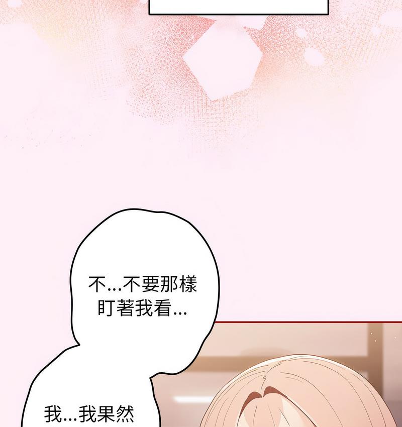 [韩国漫画] 游戏不能这样玩 剧情,巨乳大奶#[165P]-11