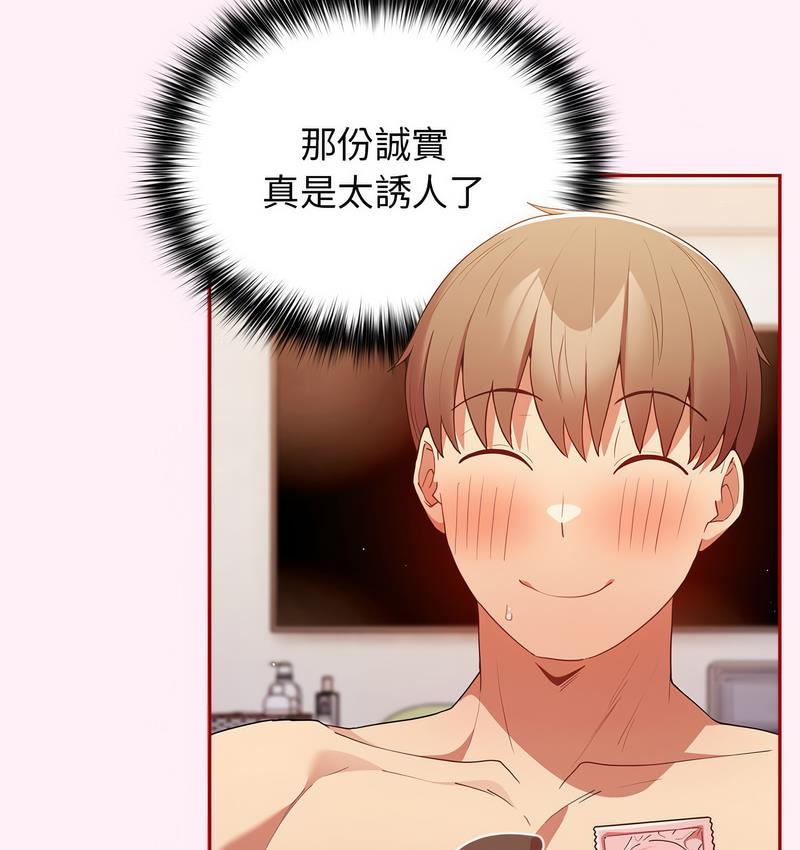 [韩国漫画] 游戏不能这样玩 剧情,巨乳大奶#[165P]-111