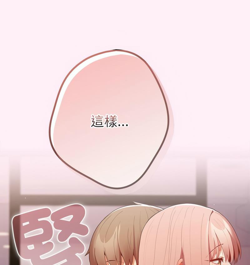 [韩国漫画] 游戏不能这样玩 剧情,巨乳大奶#[165P]-115