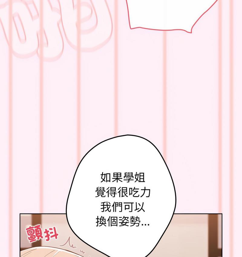 [韩国漫画] 游戏不能这样玩 剧情,巨乳大奶#[165P]-129