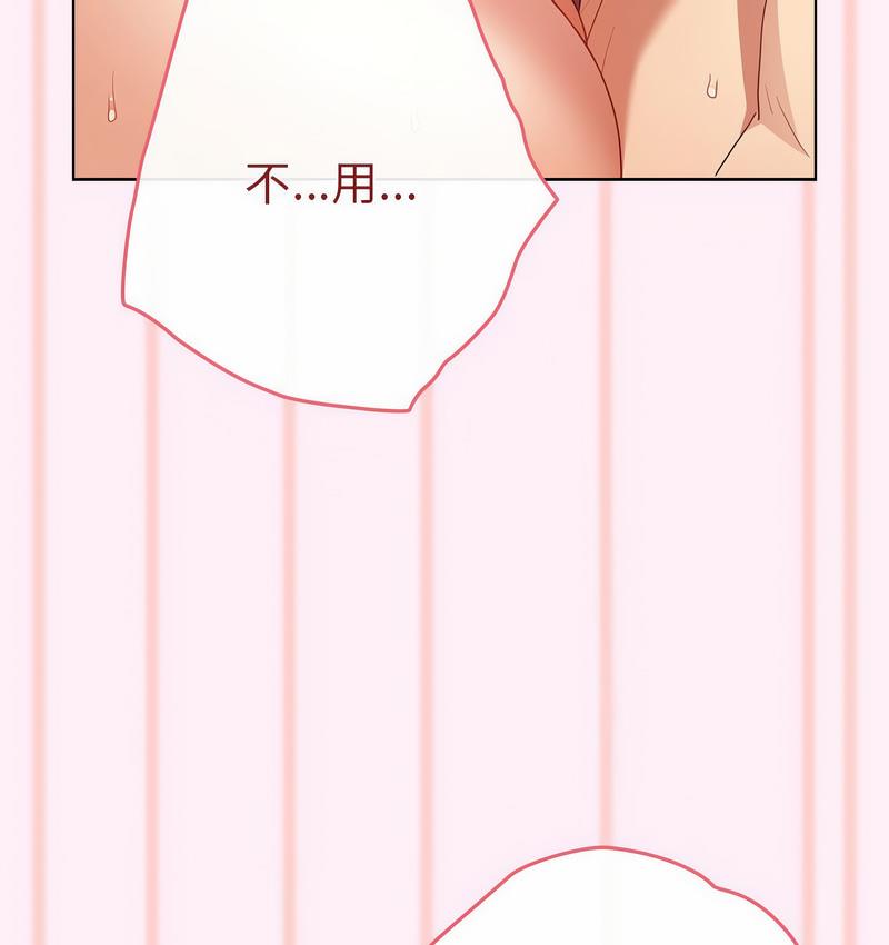 [韩国漫画] 游戏不能这样玩 剧情,巨乳大奶#[165P]-132