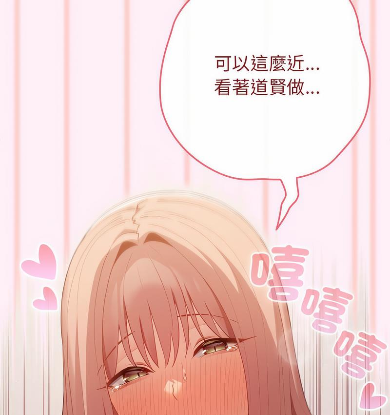 [韩国漫画] 游戏不能这样玩 剧情,巨乳大奶#[165P]-133