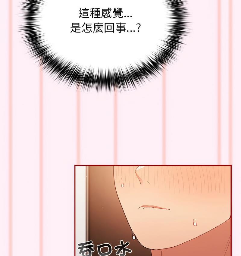 [韩国漫画] 游戏不能这样玩 剧情,巨乳大奶#[165P]-138