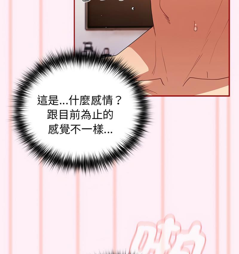 [韩国漫画] 游戏不能这样玩 剧情,巨乳大奶#[165P]-139