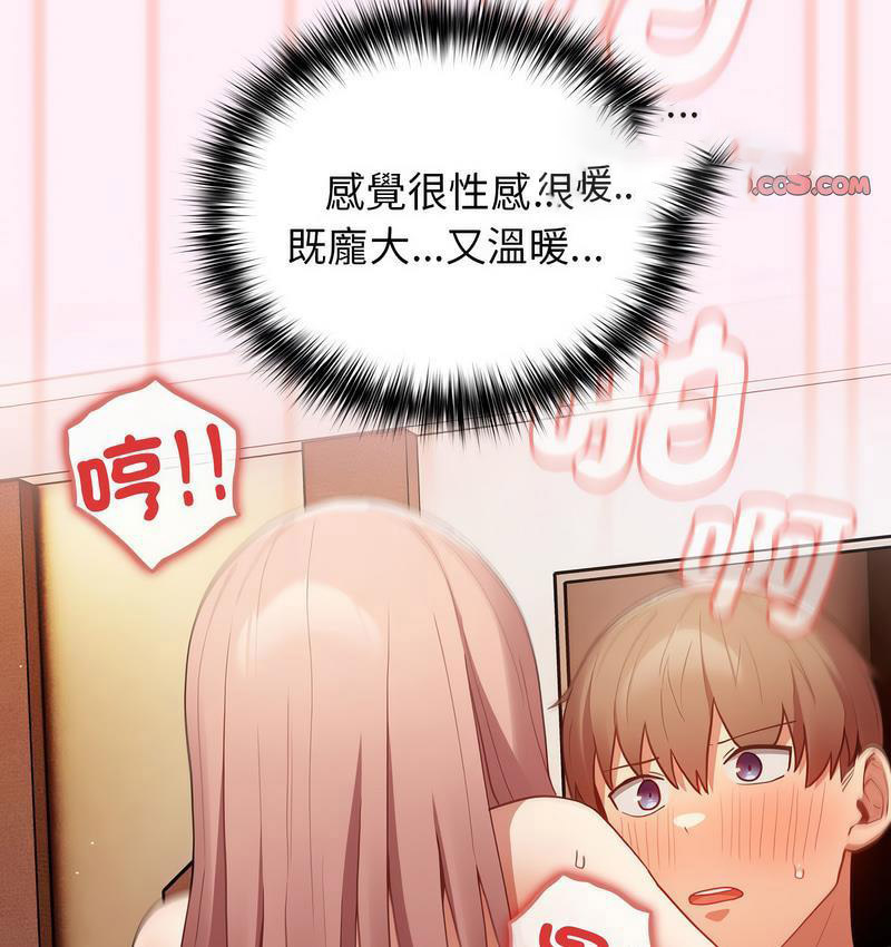 [韩国漫画] 游戏不能这样玩 剧情,巨乳大奶#[165P]-140