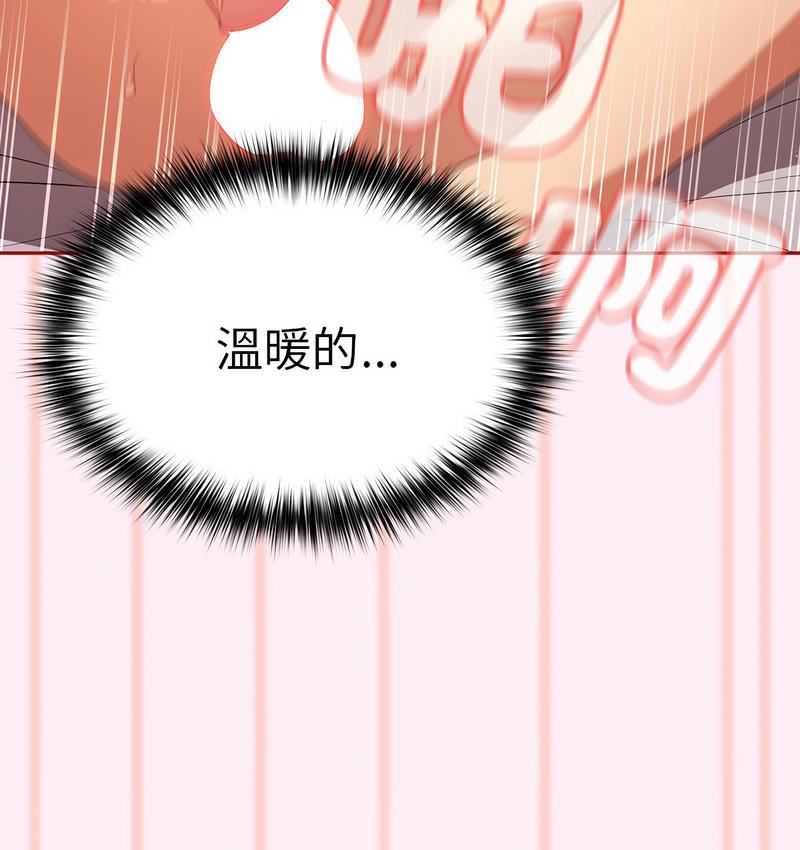 [韩国漫画] 游戏不能这样玩 剧情,巨乳大奶#[165P]-143