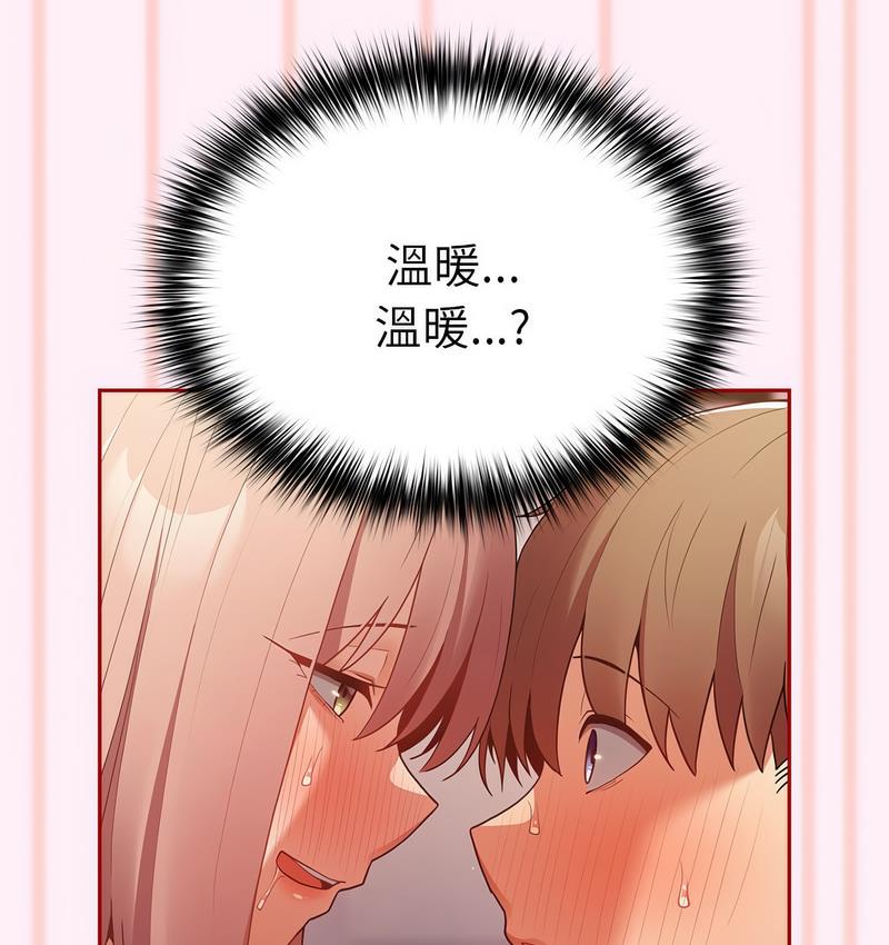 [韩国漫画] 游戏不能这样玩 剧情,巨乳大奶#[165P]-144