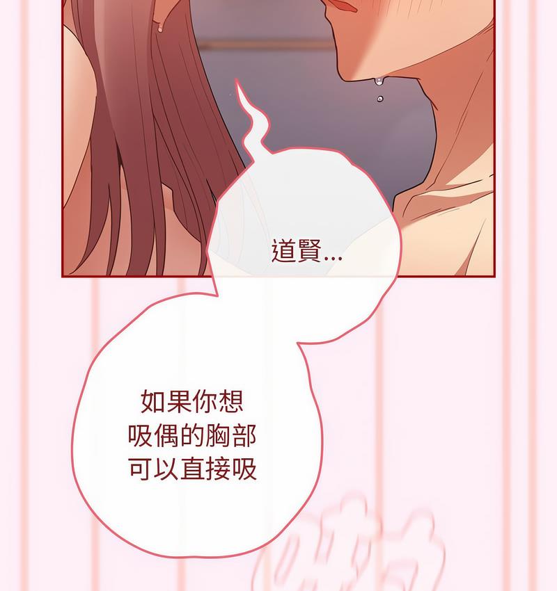 [韩国漫画] 游戏不能这样玩 剧情,巨乳大奶#[165P]-145