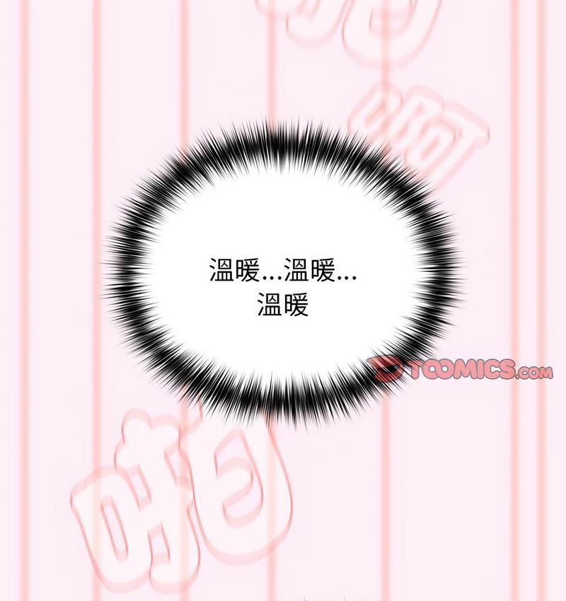 [韩国漫画] 游戏不能这样玩 剧情,巨乳大奶#[165P]-146