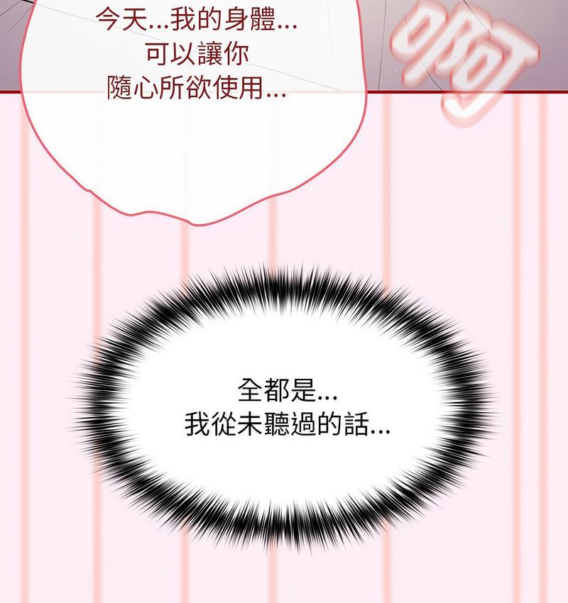 [韩国漫画] 游戏不能这样玩 剧情,巨乳大奶#[165P]-149