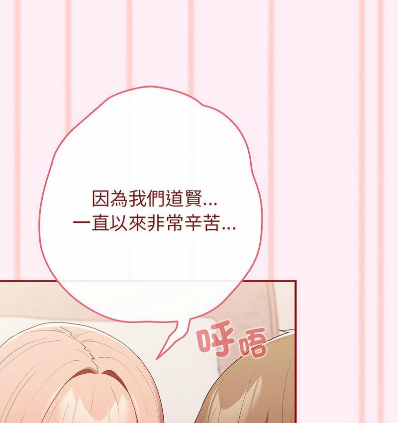 [韩国漫画] 游戏不能这样玩 剧情,巨乳大奶#[165P]-150