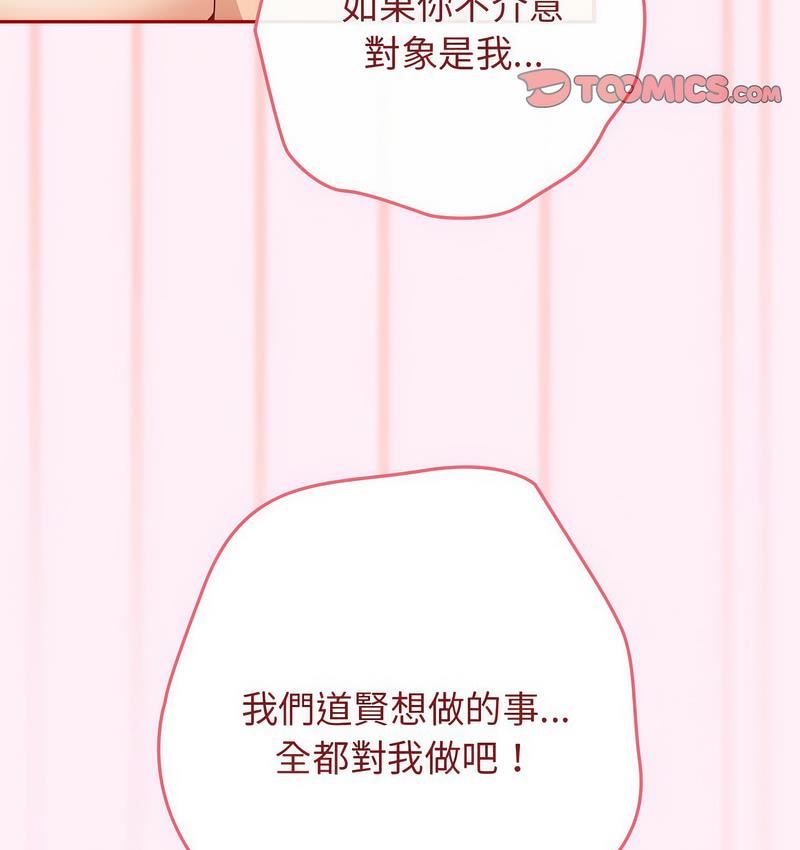 [韩国漫画] 游戏不能这样玩 剧情,巨乳大奶#[165P]-152