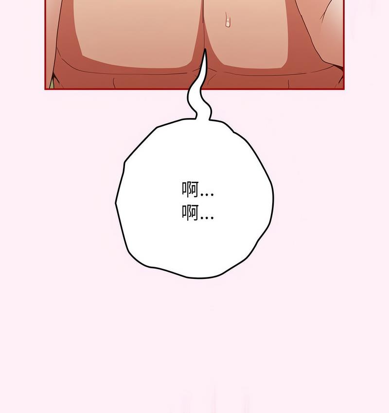 [韩国漫画] 游戏不能这样玩 剧情,巨乳大奶#[165P]-155