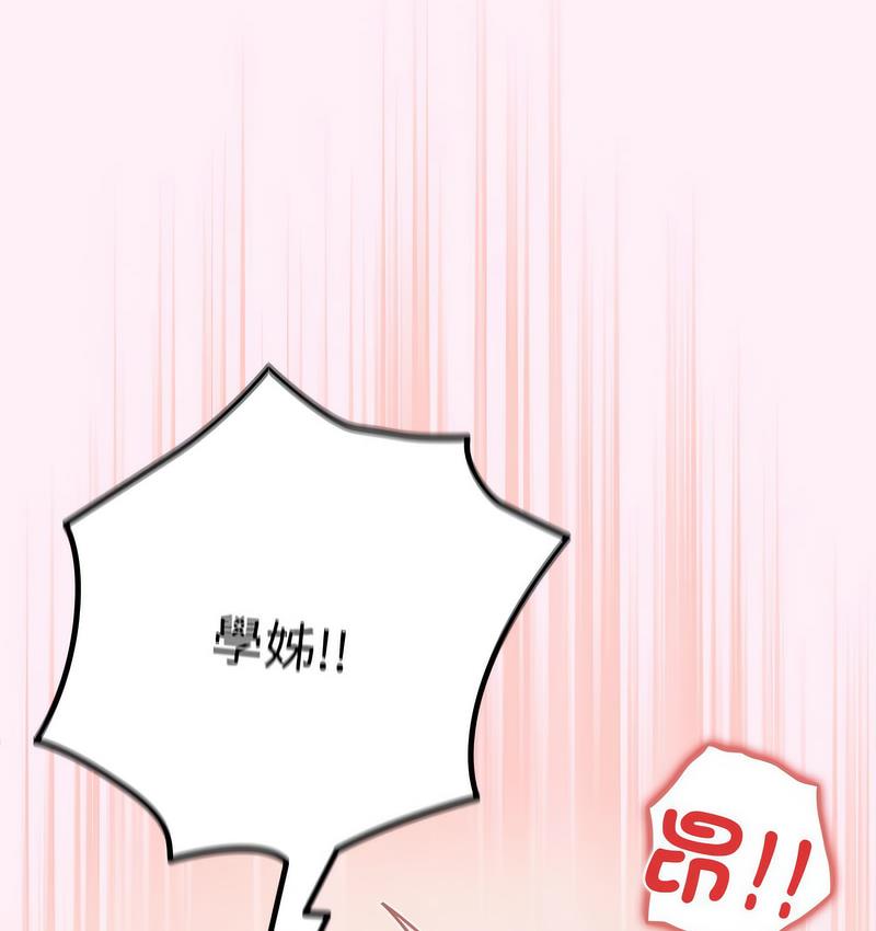 [韩国漫画] 游戏不能这样玩 剧情,巨乳大奶#[165P]-156