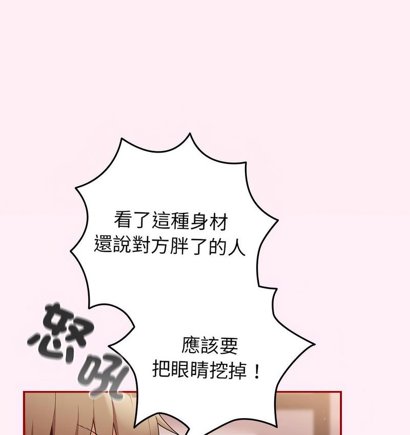 [韩国漫画] 游戏不能这样玩 剧情,巨乳大奶#[165P]-16