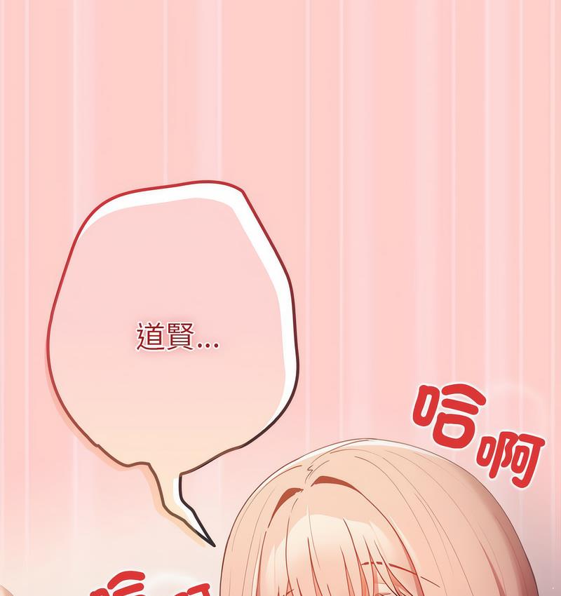[韩国漫画] 游戏不能这样玩 剧情,巨乳大奶#[165P]-160