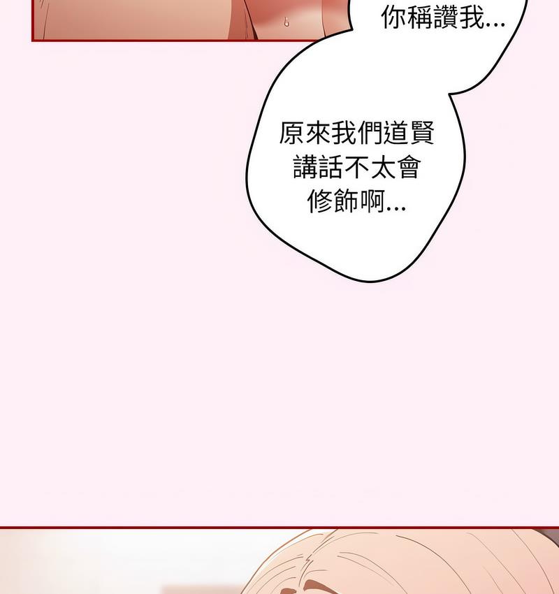 [韩国漫画] 游戏不能这样玩 剧情,巨乳大奶#[165P]-18