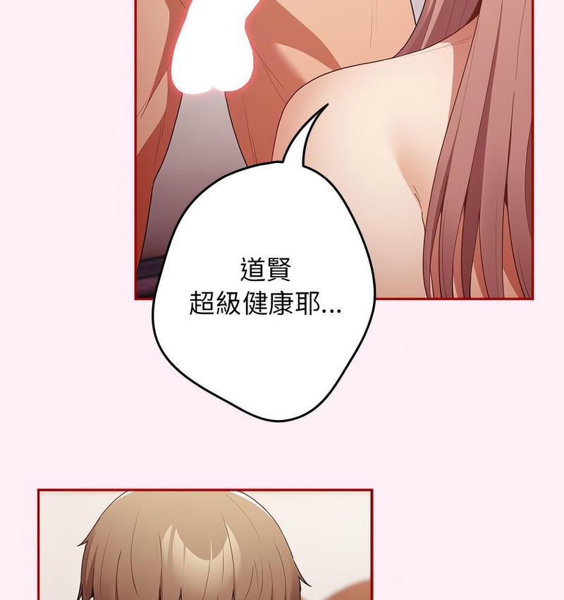 [韩国漫画] 游戏不能这样玩 剧情,巨乳大奶#[165P]-22