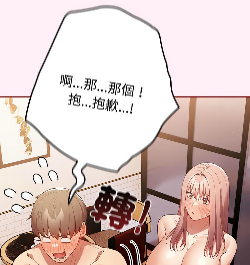 [韩国漫画] 游戏不能这样玩 剧情,巨乳大奶#[165P]-24