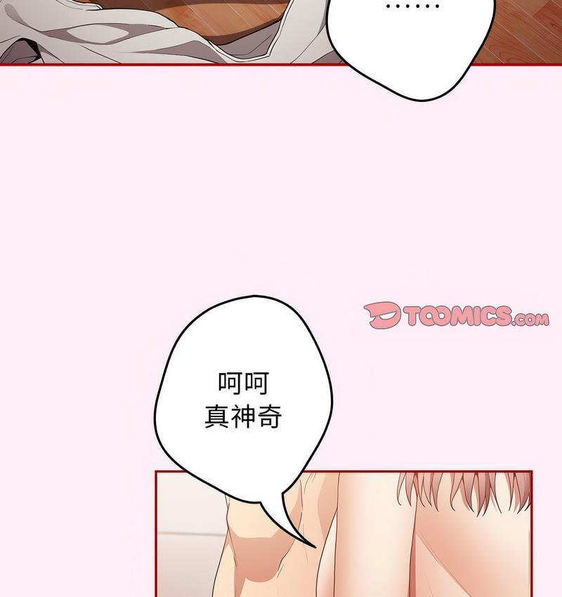 [韩国漫画] 游戏不能这样玩 剧情,巨乳大奶#[165P]-26