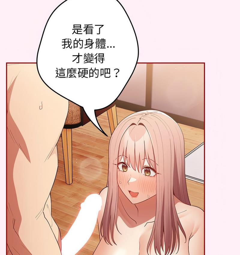 [韩国漫画] 游戏不能这样玩 剧情,巨乳大奶#[165P]-28